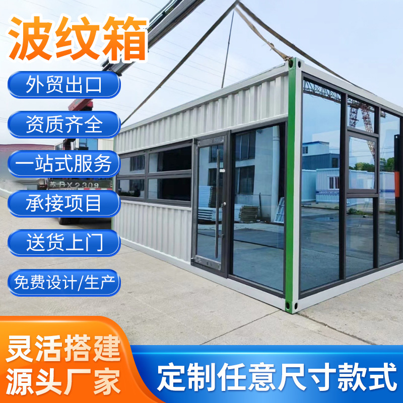 Mobile Shop Outdoor Rainproof and Sunproof Milk Tea Shop Coffee House Commercial Street Custom Container Integrated House