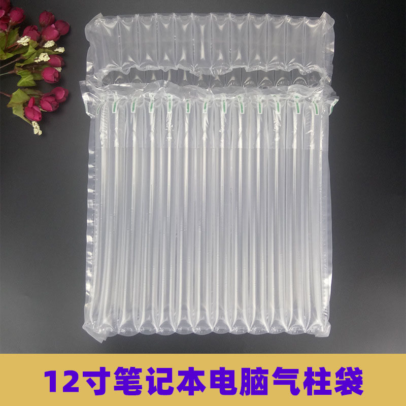 相框画板气泡柱袋笔记本电脑充气柱12寸气柱袋物流快递防震防摔
