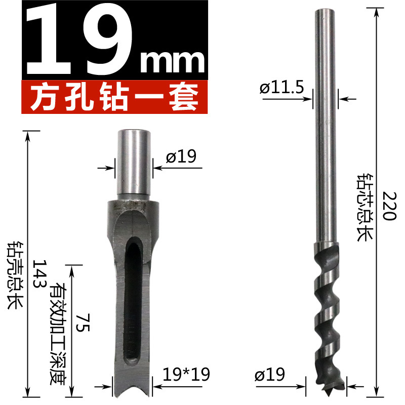 Carpintería agujero cuadrado taladro cuadrado Taladro de espiga taladro cuadrado Taladro de núcleo de ensalada abridor de agujero taladro de perforación