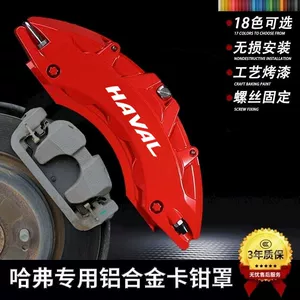 Haval H5 H6 H7 H8 H9, Big Dog, Shenshou, Cool Dog, First Love, Xiaolong M6 kaliper qapaqları