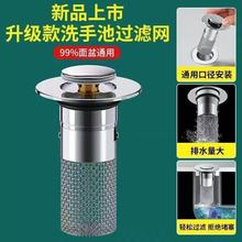 批发水槽弹跳芯下水器按压式面盆通用不锈钢弹跳芯过滤防臭下水器
