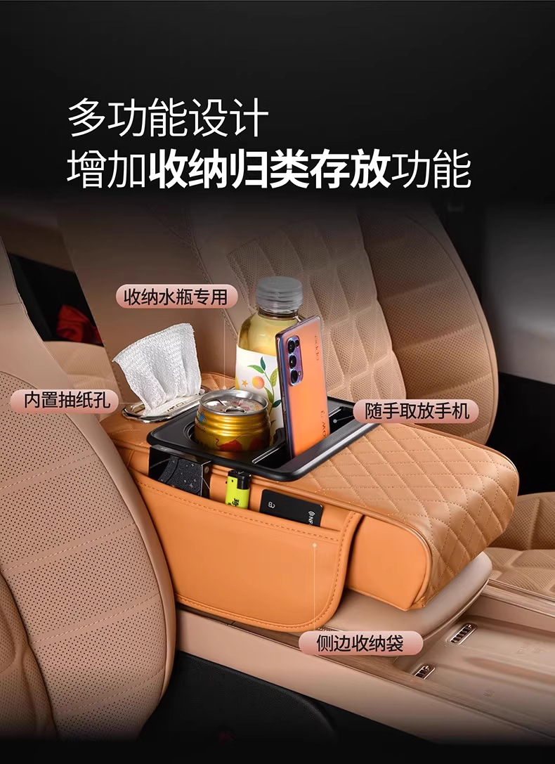 Popular Car Multifunctional Four-In-One Car Armrest Box Booster Pad Central Armrest Box Water Cup Holder Tissue Box