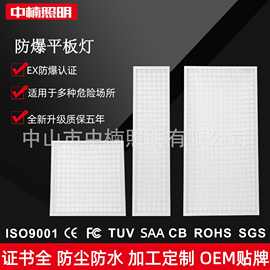 定制led防爆平板灯60×60嵌入式工厂仓库集成吊顶铁网防爆面板灯