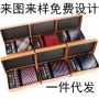 8cm商务定制新款领带