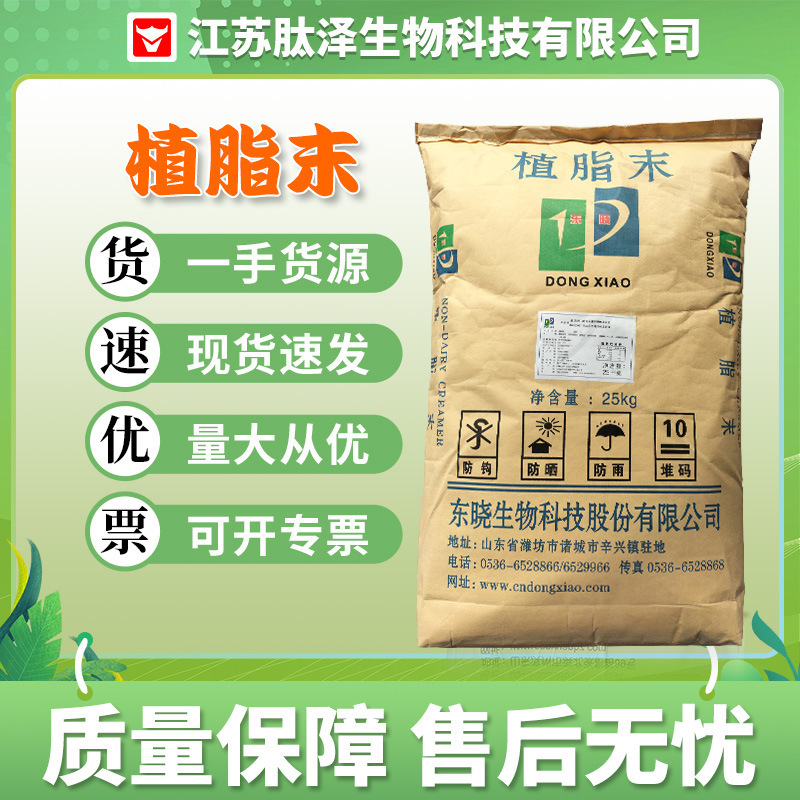 Non-Dairy Creamer Coffee Milk Tea Plant Fat Powder Baked Candy Ingredients Complete Types 25kg Non-Dairy Creamer