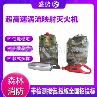电启动风水灭火机水雾喷射风水灭火机设备森林应急风水灭火机