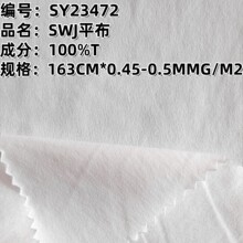 现货 SWJ平布运动护具医疗用品面料服装玩具低弹平纹布料