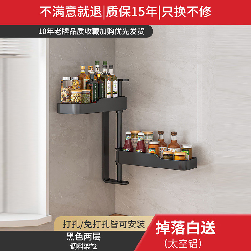 キッチン回転調味料棚家庭用品ホルダー箸棚調味料穴なし壁掛け収納棚|undefined