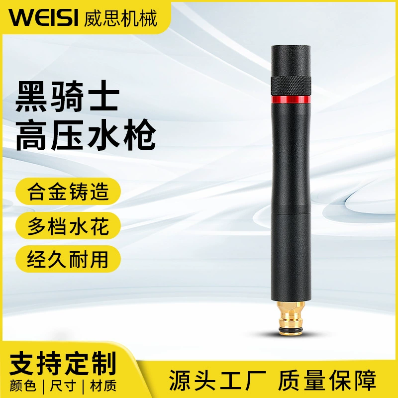 Мощный электрический пистолет высокого давления Black Knight для мойки автомобилей, полива цветов и растений, с функцией повышения давления.