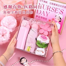 512护士节礼物送员工实用高颜值创意医院福利商务活动伴手礼套装