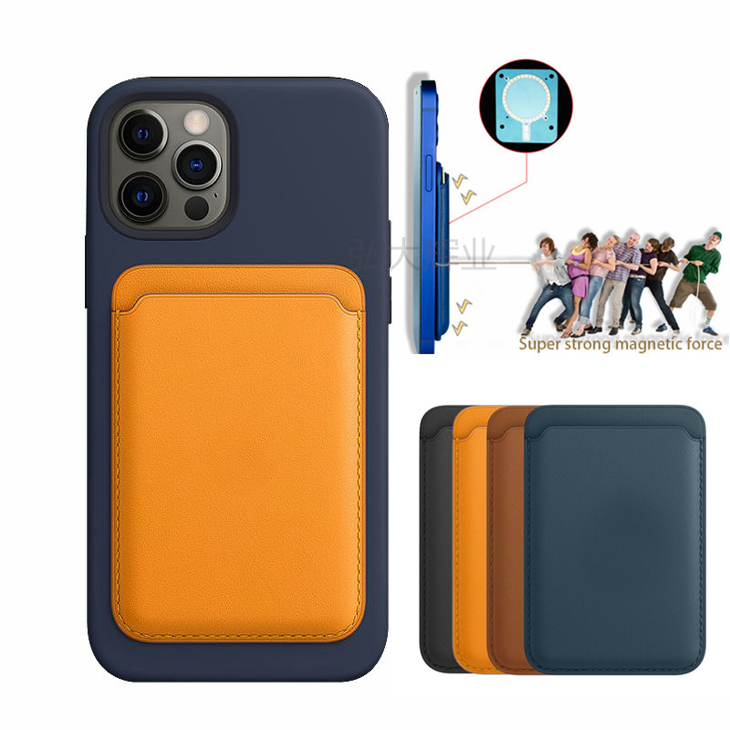 适用苹果 14 13 iPhone16 15 Pro MagSafe皮革PU手机磁吸卡包卡套|undefined