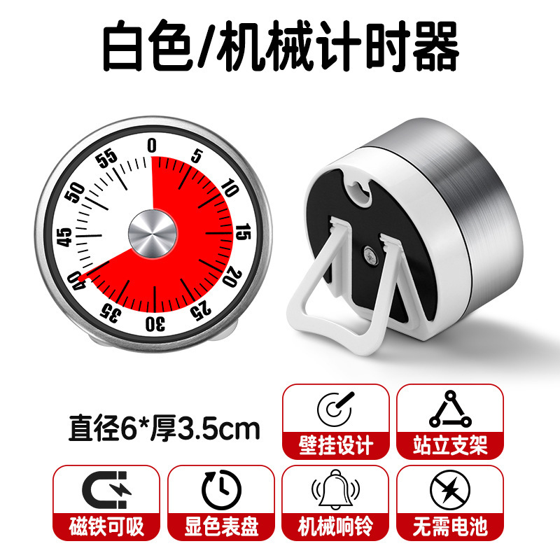 可视化计时器机械定时器学习自律儿童厨房时间管理器倒计时提醒器|undefined