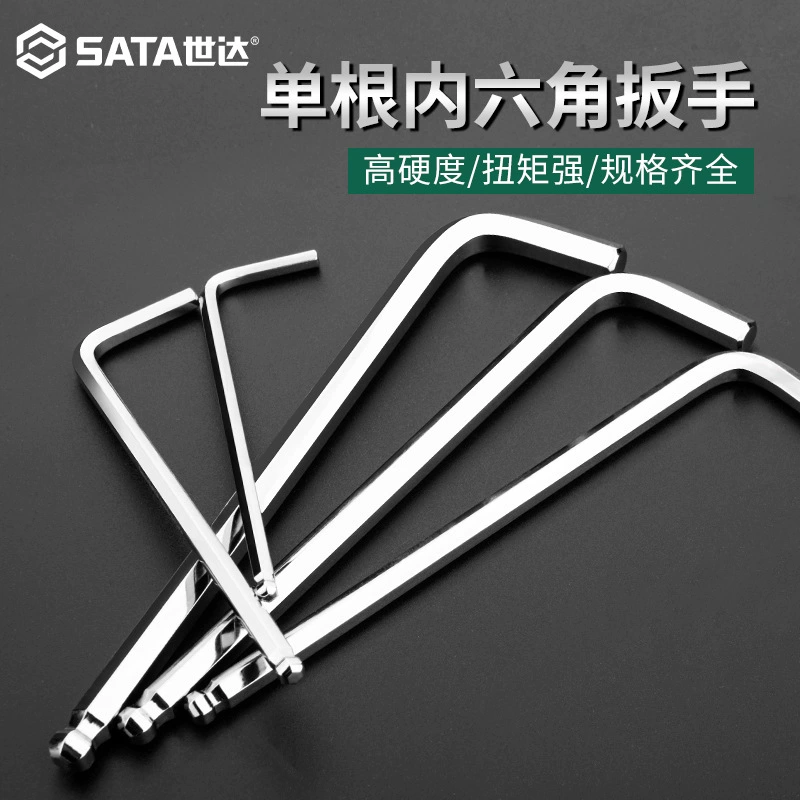 Сверхжесткий внутренний шестигранный ключ одиночный 1,5/2/2.5/3/4/5/6/7/8/10/12/14/17mm