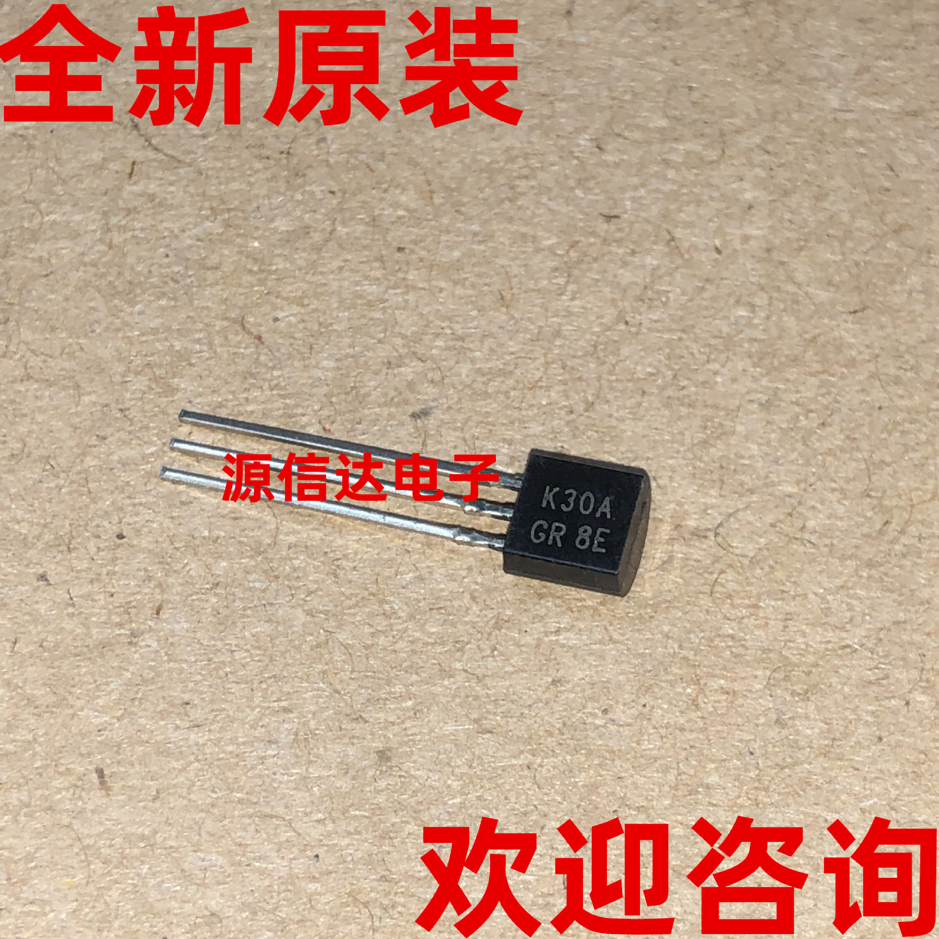 全新原装 K30A 2SK30A-GR 2SK30A-Y TO-92 场效应管 实图拍摄