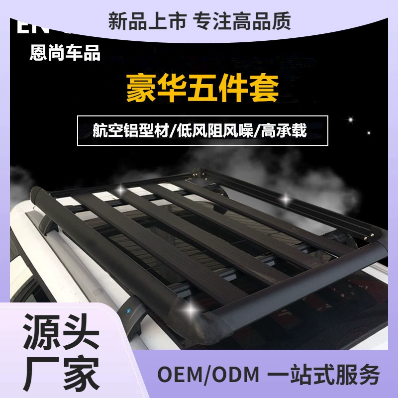 Багажник на крышу General Motors, рама на крышу, внедорожник, модифицированный внедорожник, автомобильная полка из алюминиевого сплава, Куньмин