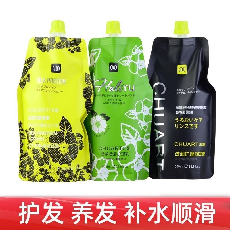 川雅护发素CLPP女改善毛躁柔顺顺滑正品修复干枯香味持久补水顺滑