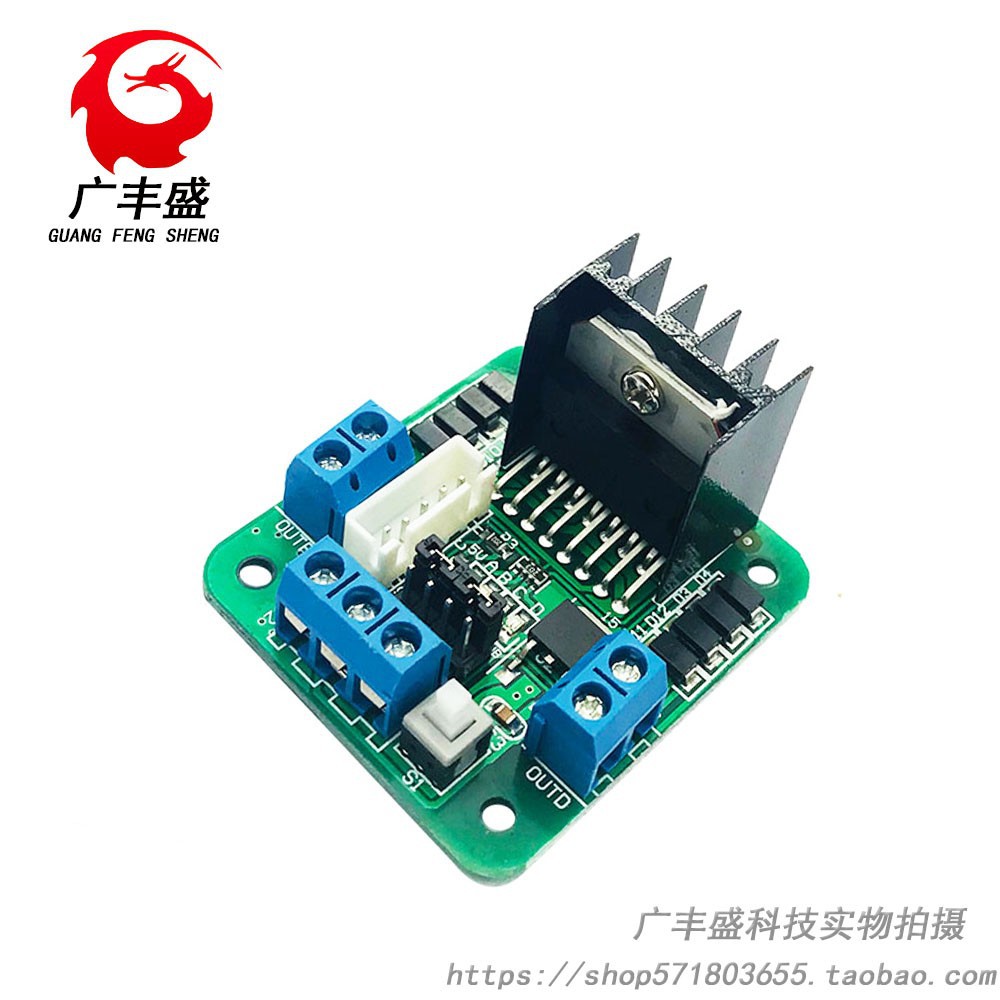 L298N 电机驱动板/步进电机 L298电路 直流电机驱动器模块