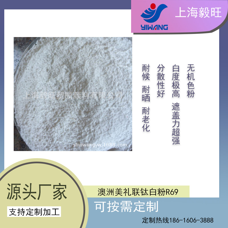 包邮金红石型钛白粉R96户外涂料塑料 高白度 耐晒耐候高遮盖