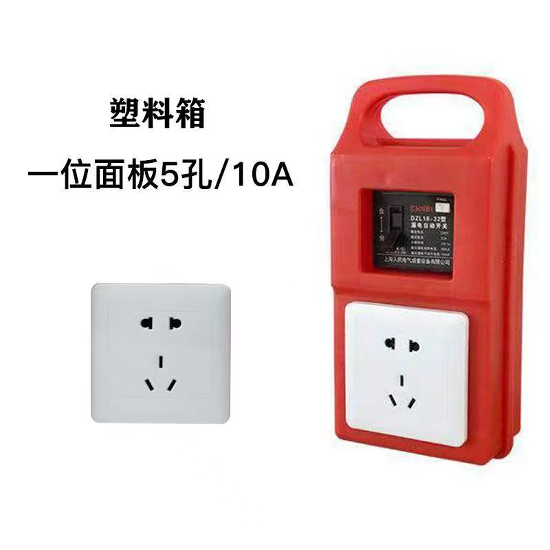 10A16A ポータブル純銅プラグインボード電気ボックス建設現場ポータブル配電ボックスハイパワー漏電保護ソケット|undefined