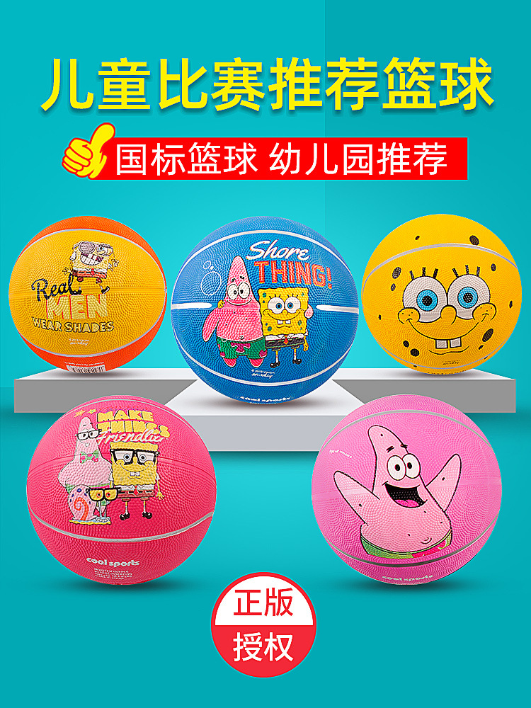 海绵宝宝篮球长图 (2).jpg