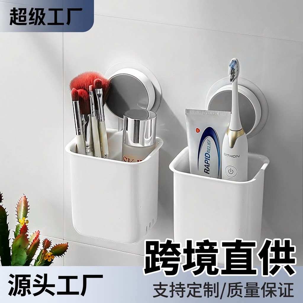 Montado en la pared estante de almacenamiento de cepillo de dientes Baño de almacenamiento taza de baño ponche-libre estante de almacenamiento de cosméticos Amazon Venta caliente