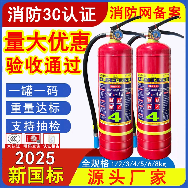 Qilong национальный стандарт сухой порошковый огнетушитель 4 кг фосфатно-амония соль производитель оптовый магазин с 2 кг 3 кг 5 кг 6 кг 8 кг