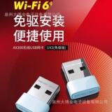 Mercury UX3 -FREE версия 300M Беспроводная сетевая карта WiFi6 2.4G настольный ноутбук Mercury Network Card