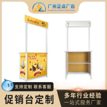厂家批发铁质促销台 商场超市试吃台折叠式便携地推展台促销可订