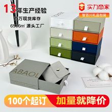 抽拉包装盒定制小批量首饰盒子高档首饰包装饰品打包盒抽屉首饰盒
