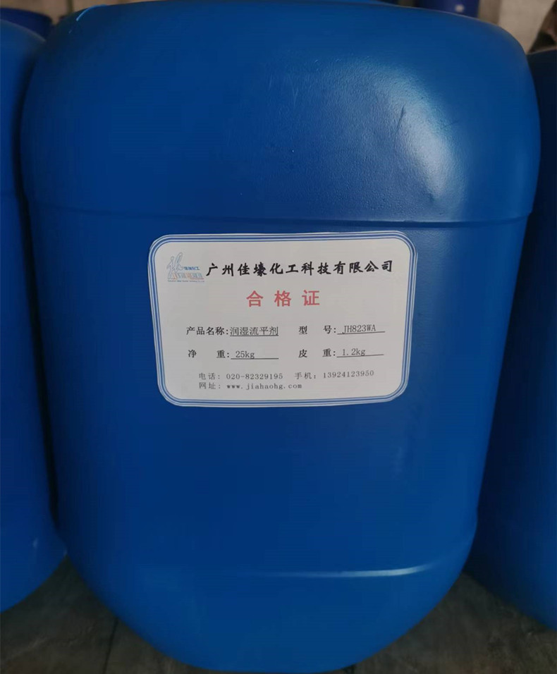 823WA润湿流平剂-8
