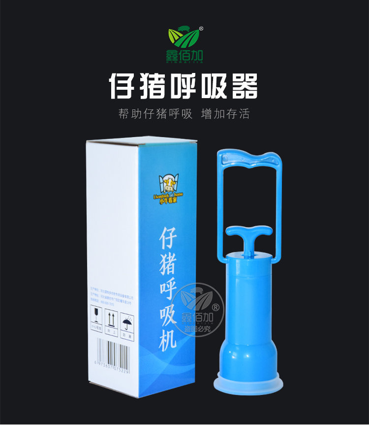 仔猪呼吸器A详情页 (1).jpg