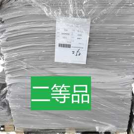 垫纸 处理白板纸  白纸板二等品240g290g340g 灰底白板纸少量低价
