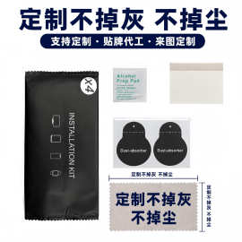 黑色英文贴膜辅助工具包手机贴膜工具钢化膜清洁贴膜工具包定制