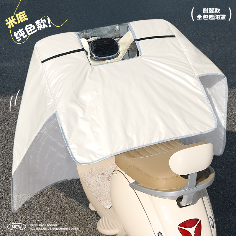 電気自動車フロントガラスカバー、夏用オールインクルーシブサンシェード、薄型日焼け止めバッテリー、オートバイ防水、防風、オールシーズンユニバーサル|undefined