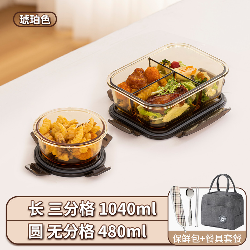 タッパー電子レンジ加熱食品級冷蔵庫密封サラリーマン専用弁当箱ガラス弁当弁当箱|undefined