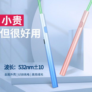 Business Laser Pen High-Power Green Light Laser Light USB Outdoor Long-Range Driving School Coach Sales Sand Table Indicator Pen