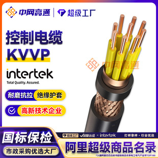 Qualcomm Kvvp Shielded Communication Control Cable 2/3/4 Core Multi-Square Insulated Pure Copper Wire Signal Wire