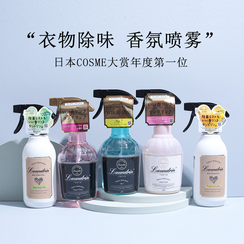 Japan LAUNDRIN Landes Clothing To taste Disposable Deodorization clothes Fragrance household Freshener