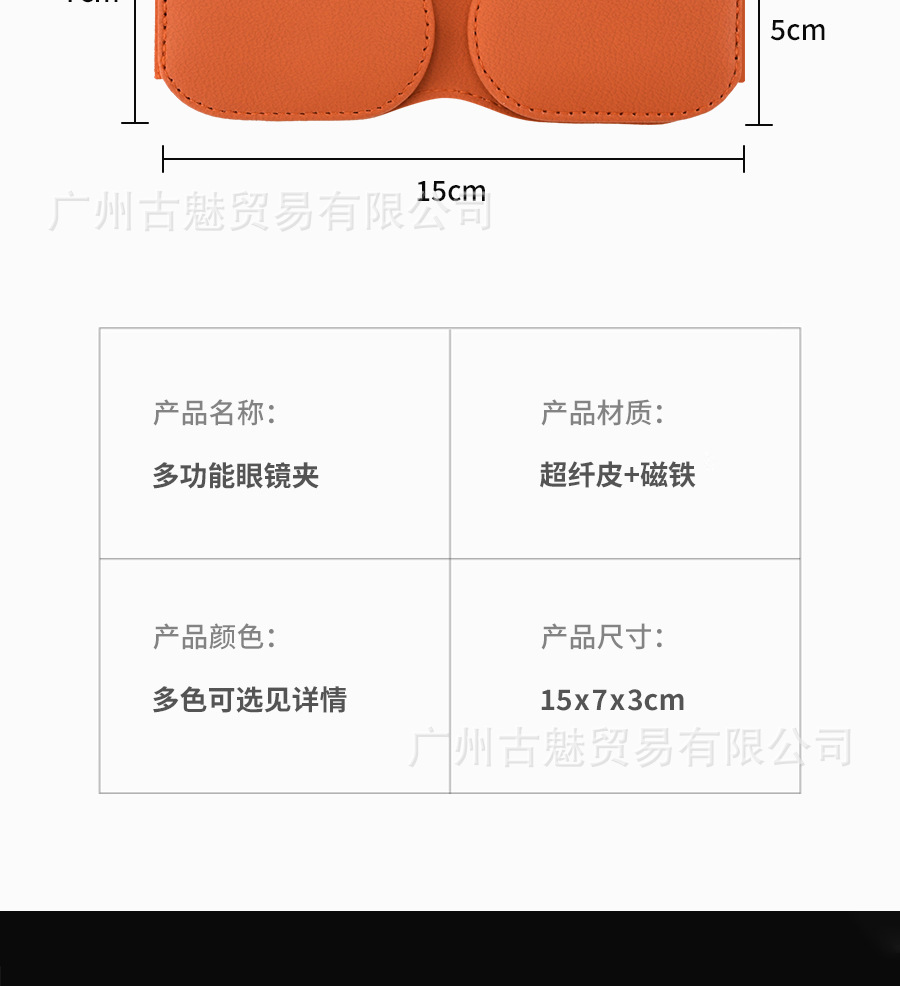 Cross-border car glasses clip microfiber car glasses clip creative upgrade sun visor clip multifunctional sunglasses clip