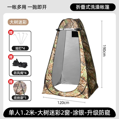 Toilet Tent, Changing and | Avtomobil dam çadırları - single-tent-120120190cm-leaf-camouflage-2-windows-silver-painted-outdoor