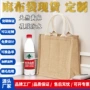 定做定制大容量礼品亚麻袋
