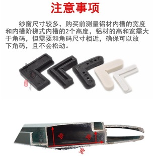 Screen Door Corner Bracket for Connecting Screens, Built-In and External Plastic Corner, Right-Angle Aluminum Alloy, Traditional Fixed Corner Bracket
