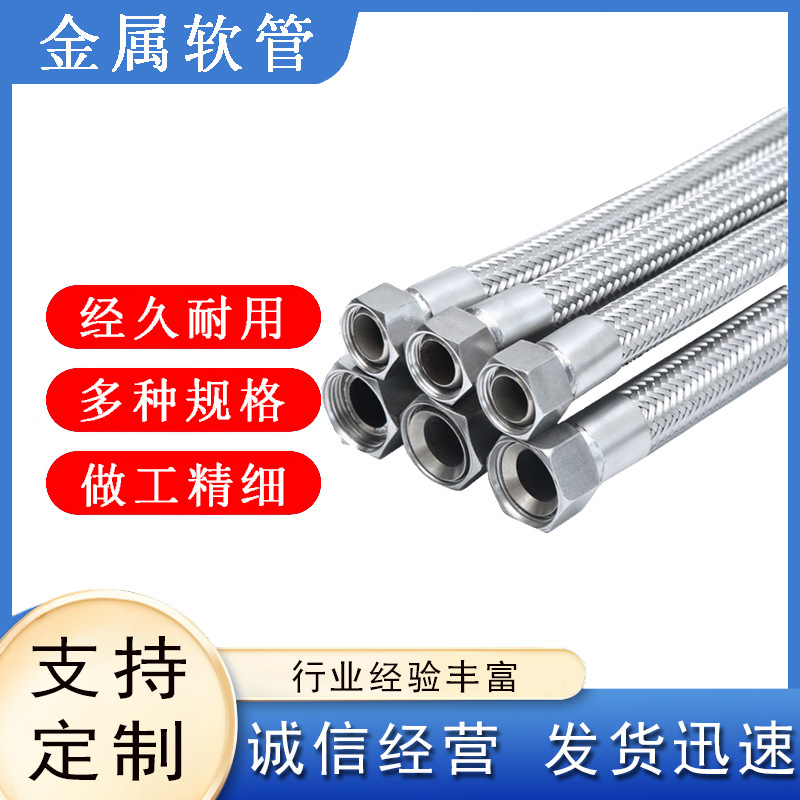 304法兰式金属软管 内丝金属软管消防喷淋软管衬四氟不锈钢波纹管