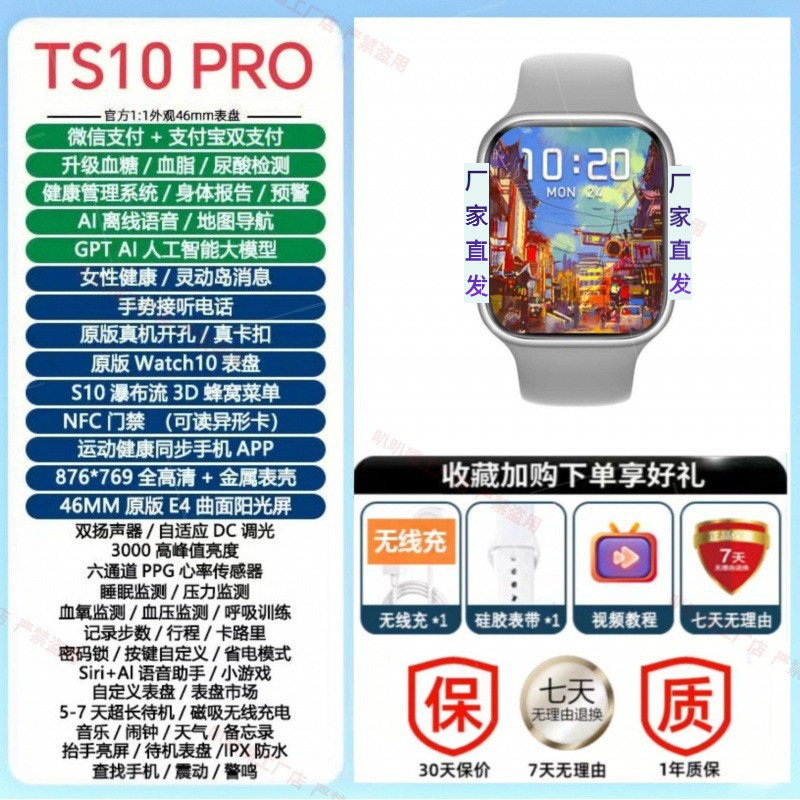 华强北新款S10智能手表微/信回复双支付NFC心率导航男女蓝牙手表|undefined