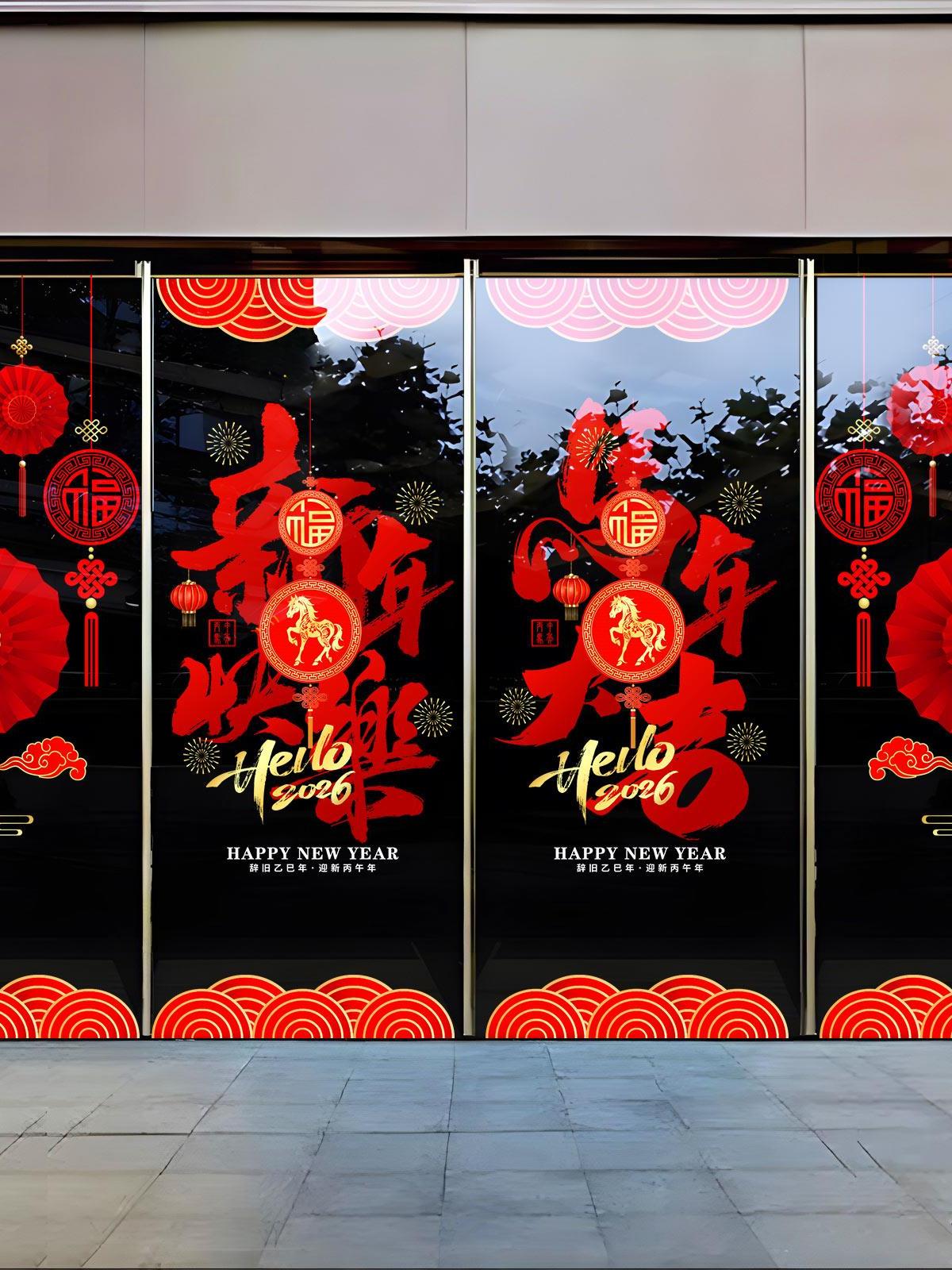 2026马年新年玻璃门贴纸商场店铺橱窗装饰节日布置静电门贴窗花