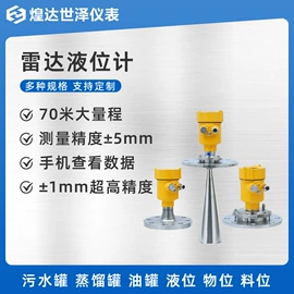 流量计;压力变送器;雷达物位计