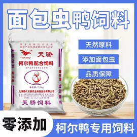 动物性饲料;观赏鱼饲料;鸟食