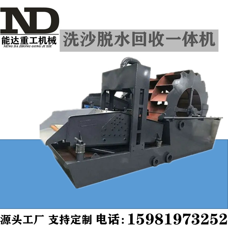 2600洗沙脱水回收一体机 细砂回收机  细砂清洗回收机