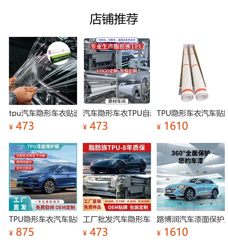 Car Paint Protective Film, Yellow-Resistant Self-Repairing Tpu Transparent Film, Full Car Film, Whole Roll, Ppf Invisible Car Cover