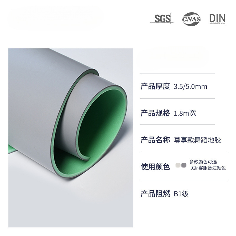 독점 3.5mm 업그레이드 댄스 바닥 접착제
